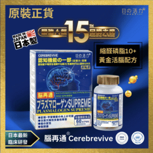日之活力-18000NMN 90粒